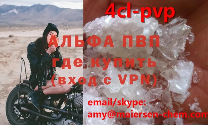 A PVP Crystall Буй